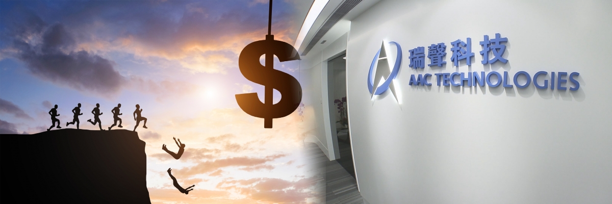 瑞聲科技被剔出恒指成份股。