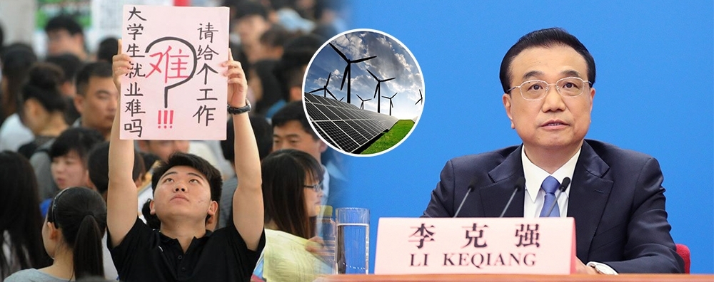 中國總理李克強宣布多項保經濟措施,希望改善民生及減失業率。