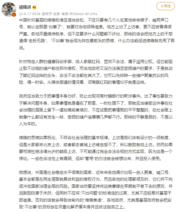 隨著事件持續發酵，内地多家官媒陸續發聲，其中《環球時報》前總編輯胡錫進今日亦發文評論此事。