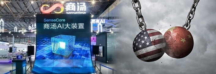 商湯因被指協助內地政府監控少數民族,曾遭美國制裁。