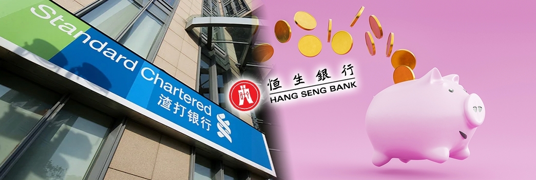 香港面臨加息,恒生及渣打相繼推出高息一年期存款搶客。
