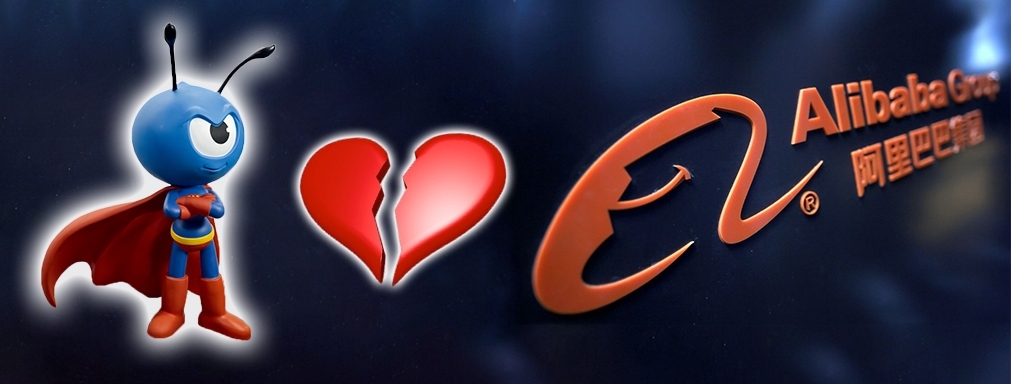 傳螞蟻集團會與阿里「分手」，以便申請金融業務牌照。