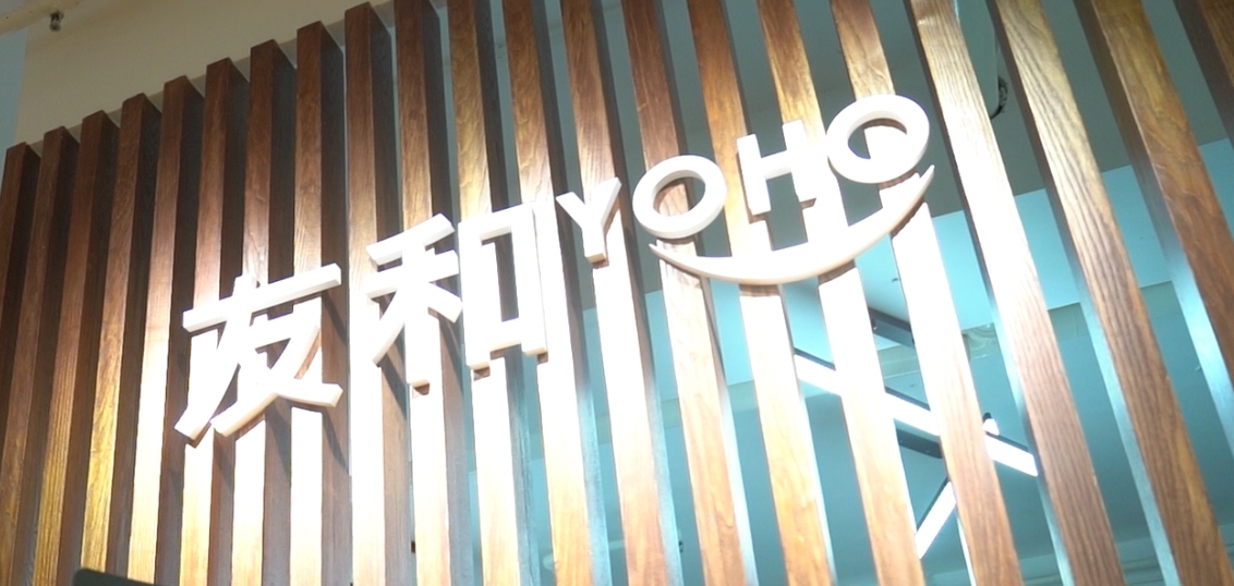 友和早在2013年成立，主要賣電子產品及電器，多年來透過引入新品受到市場關注。