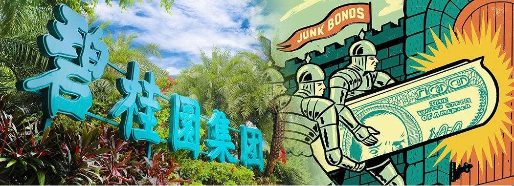 穆迪把碧桂園評級降至垃圾級別。