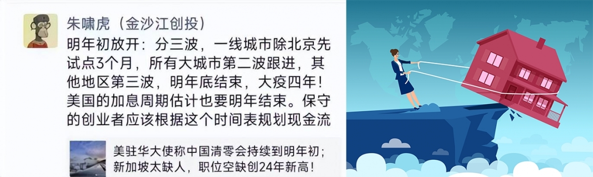 投資人朱嘯虎料明年內地城市分三波「開放」。
