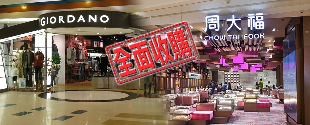 周大福擬用18%溢價全面收購佐丹奴。