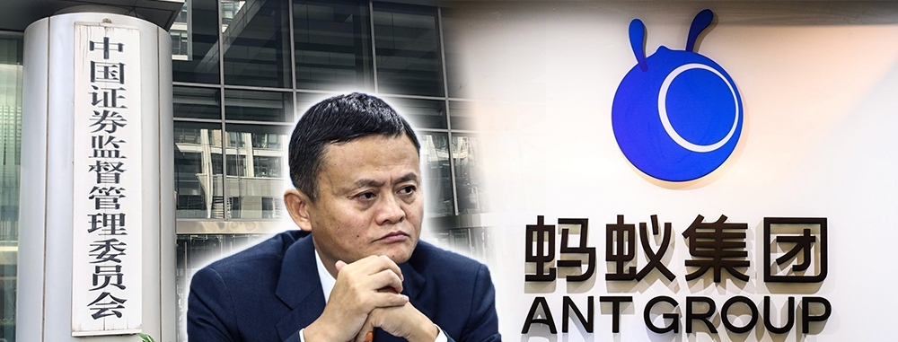 中證監否認收到螞蟻的IPO申請,最失望的會否是馬雲?