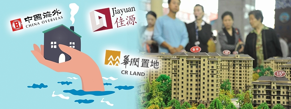 券商料內地樓價下月止跌回升,佳源國際、中海外,潤地等內房股均大反彈。