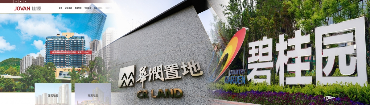 多隻內房股大反彈。