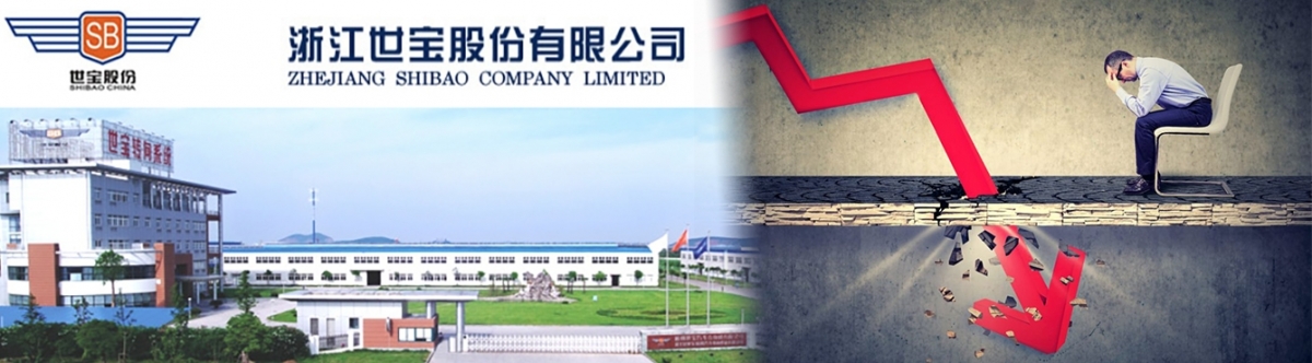 浙江世寶A股今日停牌,H股卻大跌逾2成。