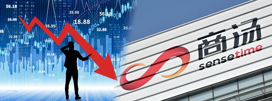 疑上市前投資者大舉沽貨,商湯今早一度暴跌5成。