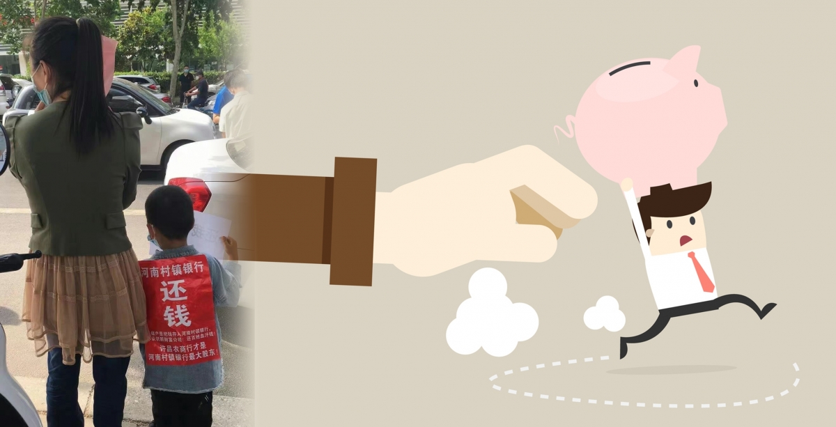 河南村鎮銀行禁提款事件,觸發信心危機。