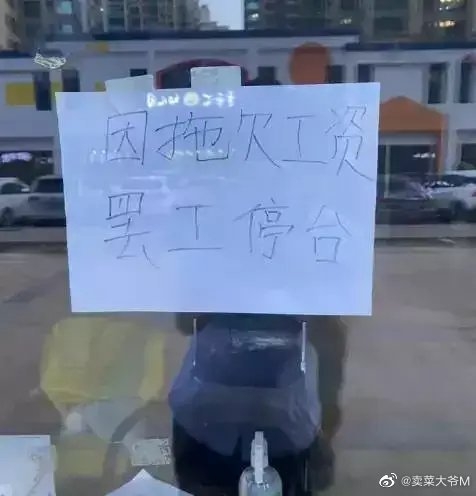 瀋陽多地核酸檢測點20日傳出停止檢測的消息,原因是這些「大白」因被拖欠工資集體罷工