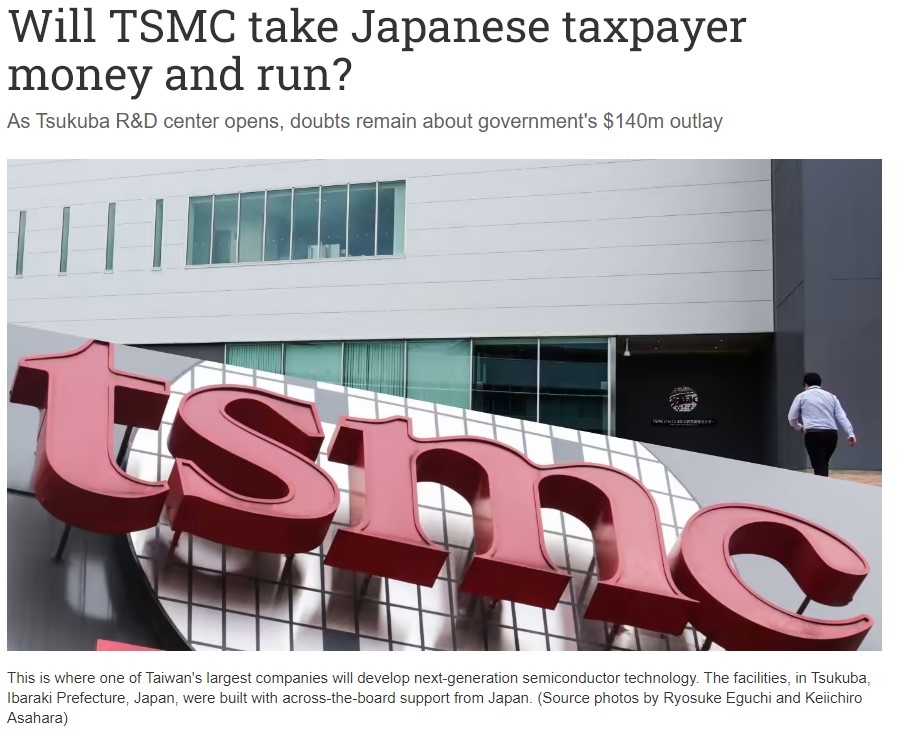 《日經亞洲》3日刊出一篇題為「台積電會否拿著日本納稅人的錢跑掉？」的文章，對日本當局的補貼政策提出質疑。