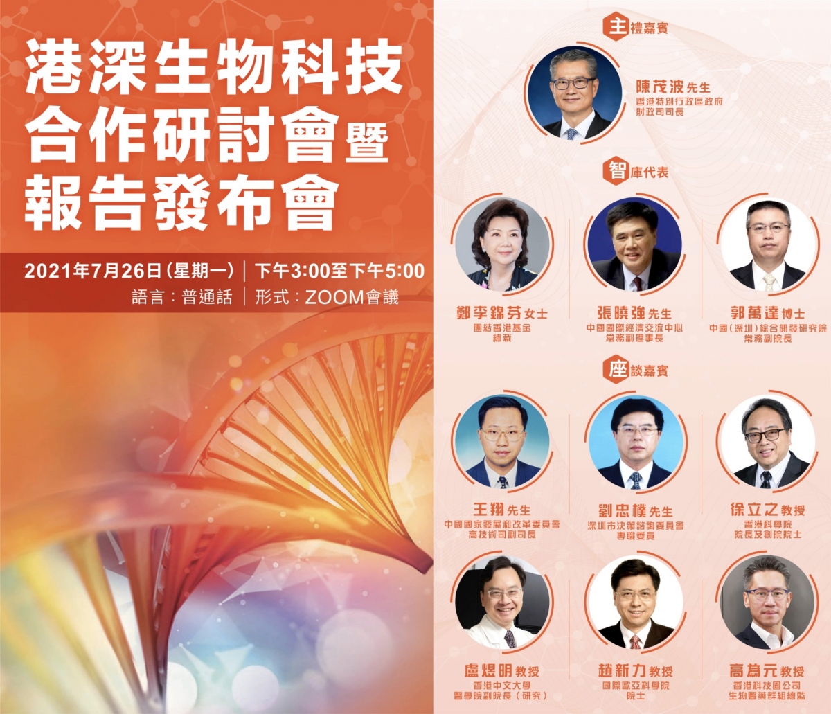 Screen Shot 2021-07-22 at 7.58.30 PM