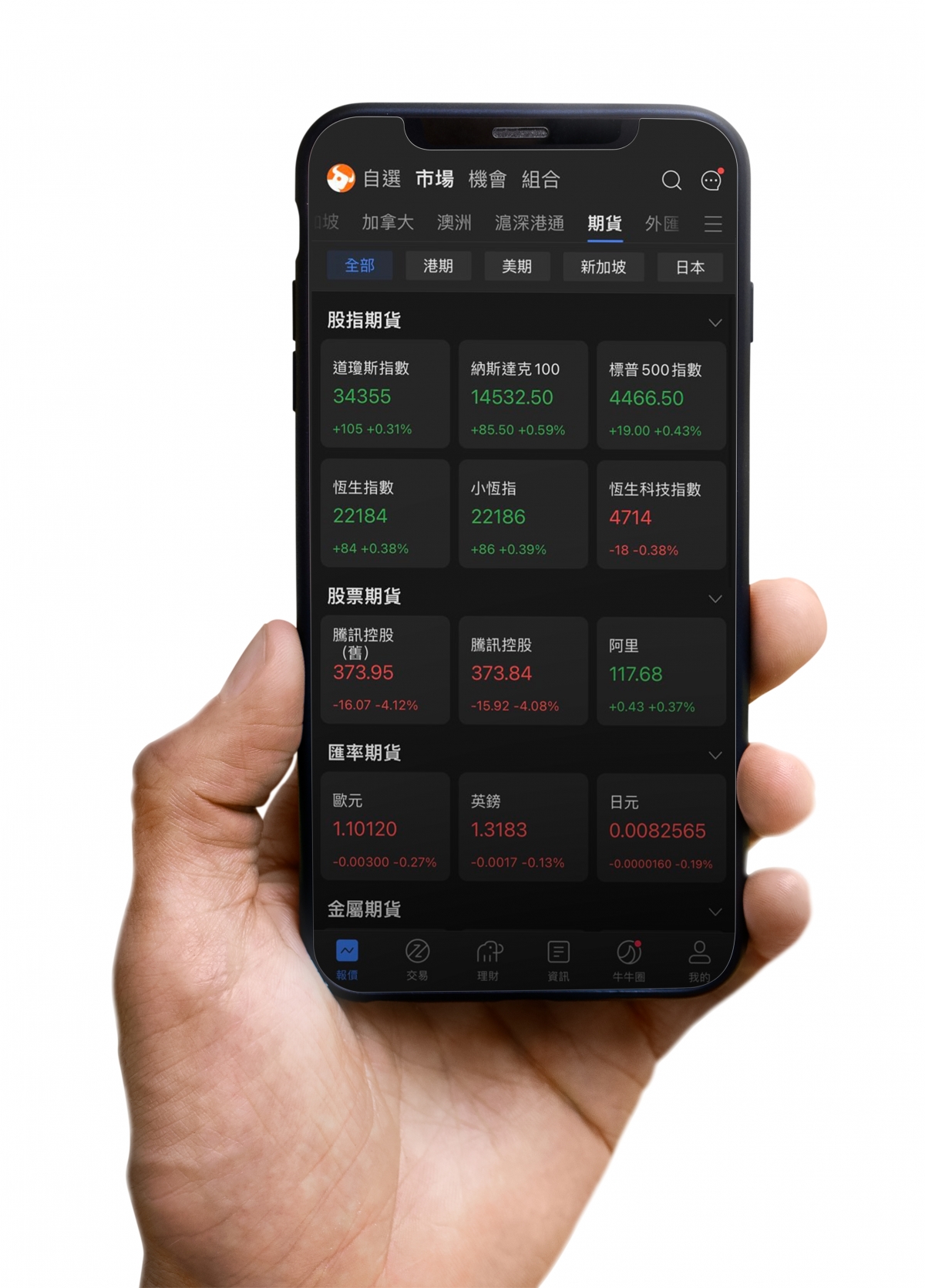 **APP介面圖片供說明用途,不構成任何投資建議