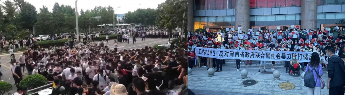 近三千名村鎮銀行苦存戶在維權示威期間,突然有白衣人衝進來毆打示威者。