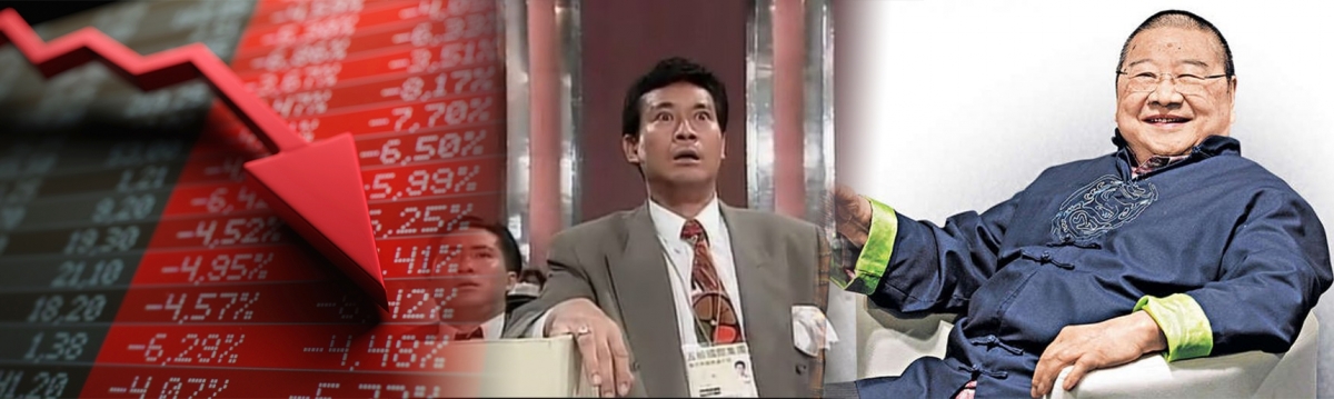 倪匡在1973年股災中損失慘重，自此棄股買樓。