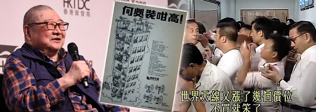 倪匡與無數散戶在73年均因買入的香港天線股票暴跌致損失慘重。