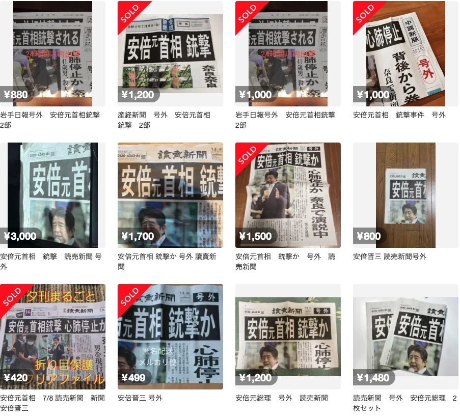 有不少民眾事後更將這些「歷史性」的號外報紙上架到二手拍賣網站上,當中價格最高的一份號外可達3000日圓