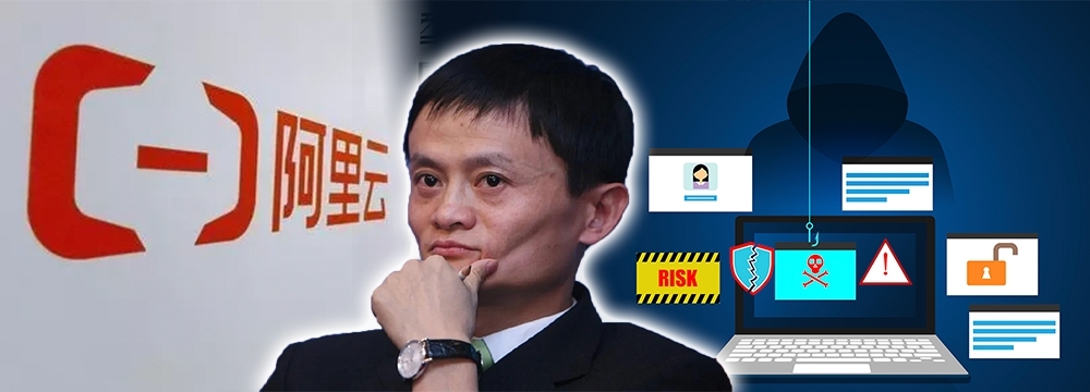阿里雲因洩密事件可能被上海當局問責，馬雲或又有難。