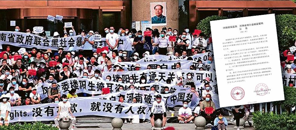 河南政府終讓步,願意先行墊付給村鎮銀行凍結存款風波中的受害小存戶。