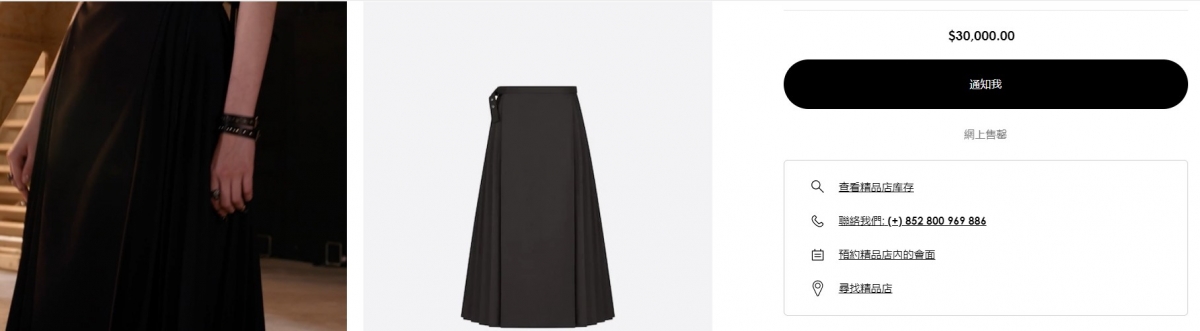 在掀起抄襲爭議後,Dior已將相關產品下架處理,香港官網方面則顯示已售罄。