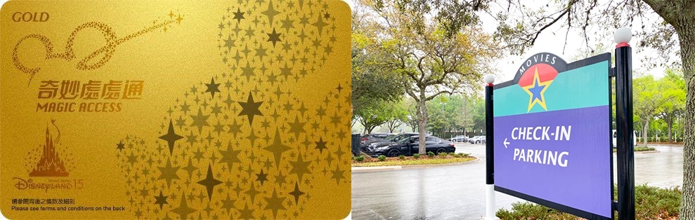 迪士尼樂園的年票去已加價，部分免費泊車優惠亦已取消。