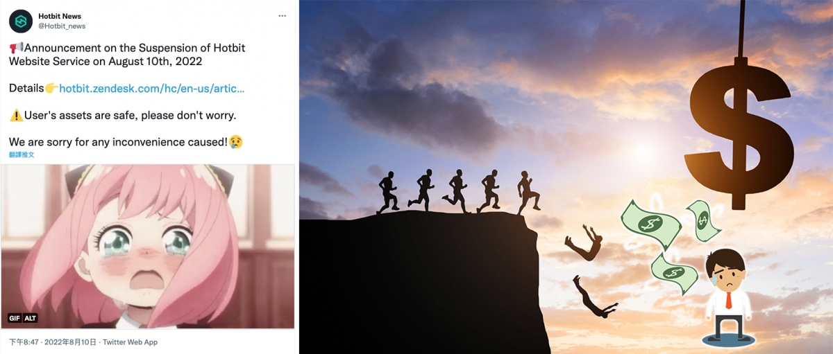 Hotbit無暫停交易及提款，200萬用戶受害。