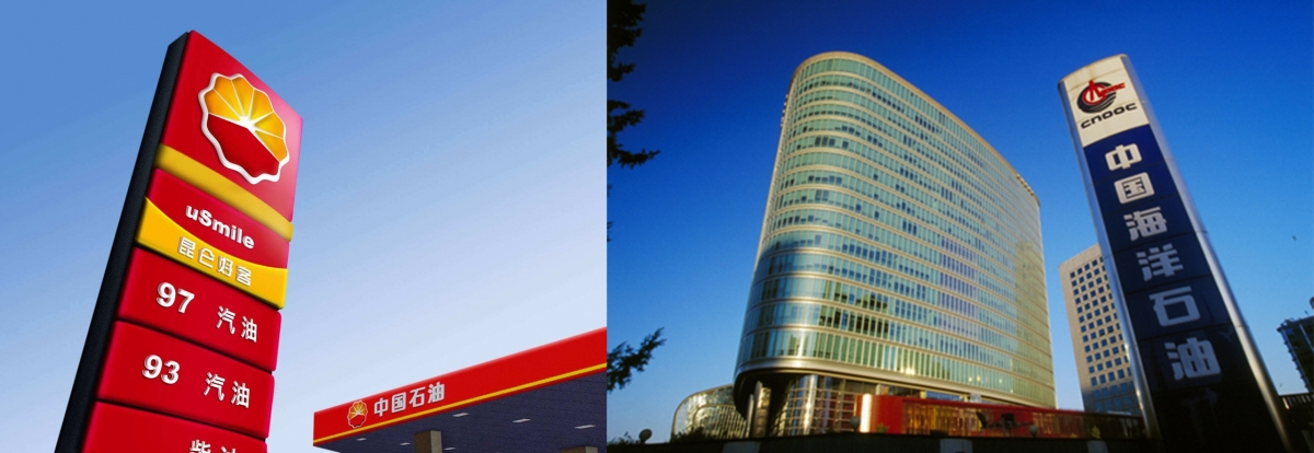 中海油及中石油上半年盈利合供逾1500億,獲大行看好。