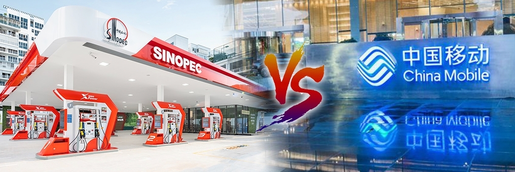 中石化股息率雖達13厘,但有專家指若買股收息,中移動更穩陣。