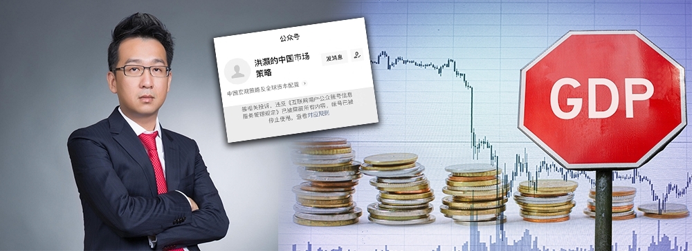 最準分析師洪灝被內地封殺發，近日再受訪，指看淡中國未來十年經濟增長率。