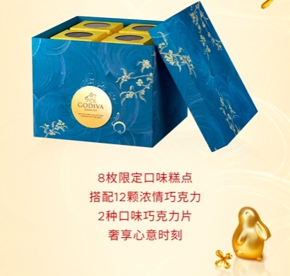 比利時巧克力品牌Godiva推出多款「非梵典藏 雲端賞月」中秋限定禮盒和等值禮券