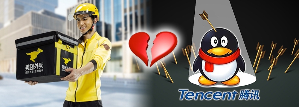 傳騰訊擬沽清約值1700億的美團持股。