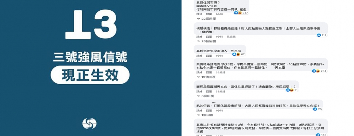 天文台FB遭逾700網民派嬲及留言怒轟。