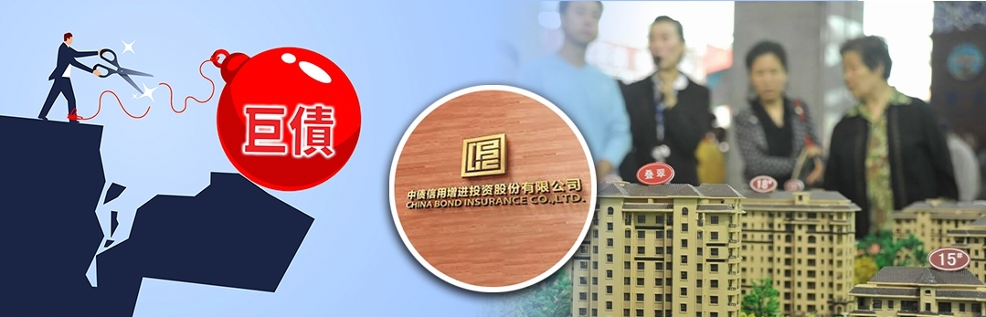 內地新招救市,傳國有增信機構會對優質內房發行的新債提供全額擔保。
