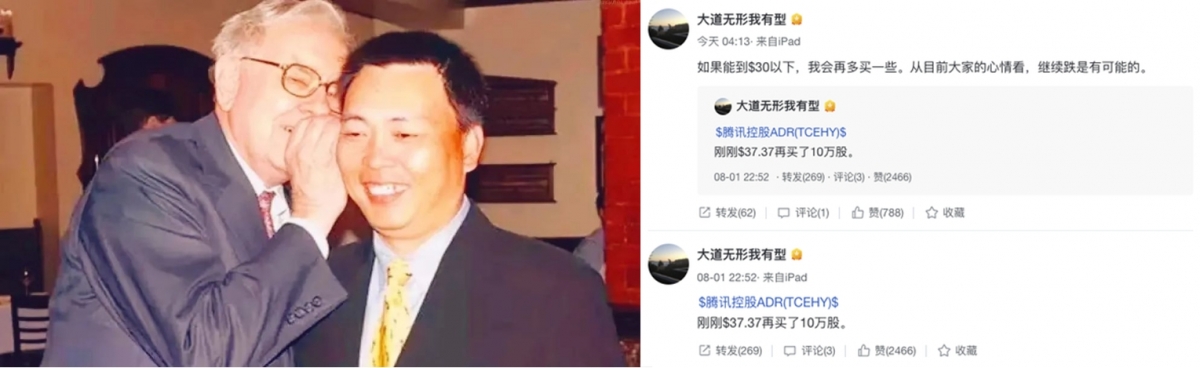 被譽為中國巴菲特的段永平,花近3000萬港元撈騰訊。