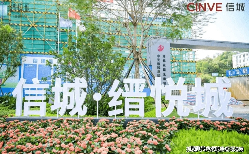 據內媒《第一財經》報道,「零首期」項目位於深圳龍崗信城縉悅城,活動僅限四棟78至95平的房源,時間暫定8月11日至8月14日。