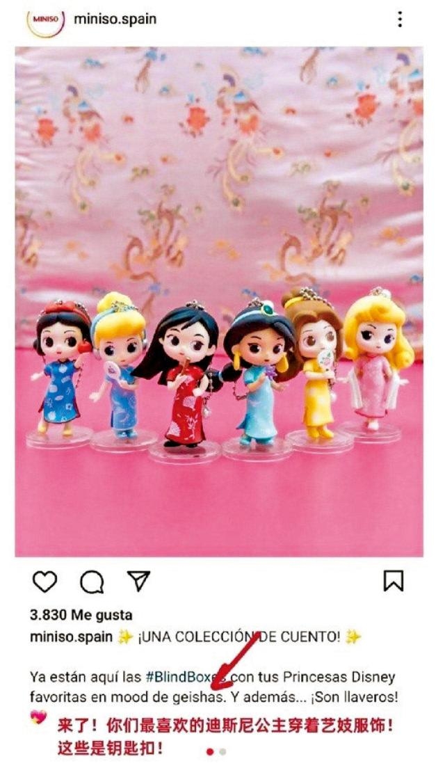 名創優品近日陷入「旗袍公仔」變「日本藝伎」風波,又被爆出店內不准播中文歌等事件,引發內地網民熱議。