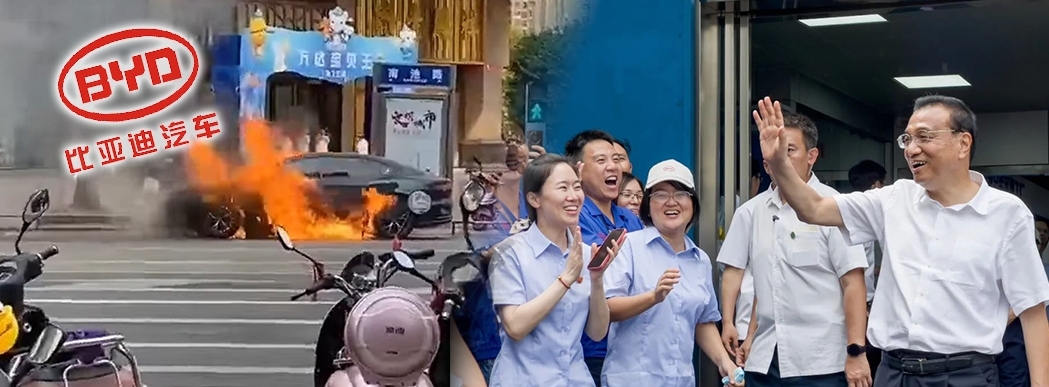 獲李克強力撐的比亞迪,近日有新車落地僅7日後自燃,安全問題惹憂慮。
