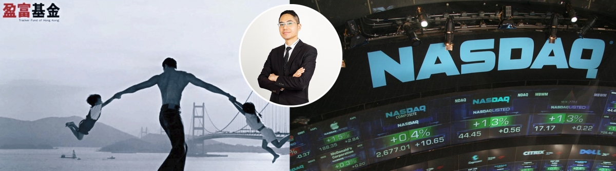 股評人聶振邦指短線來說QQQ走勢料較佳,但中長線而言盈富基金其實亦值博。