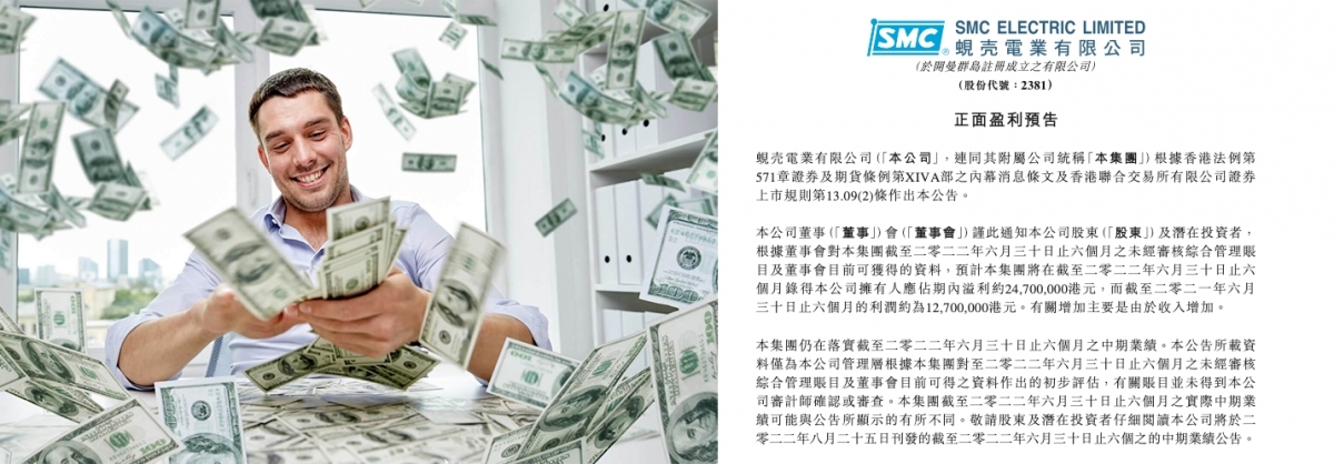 蜆壳電業周一曾發盈喜。