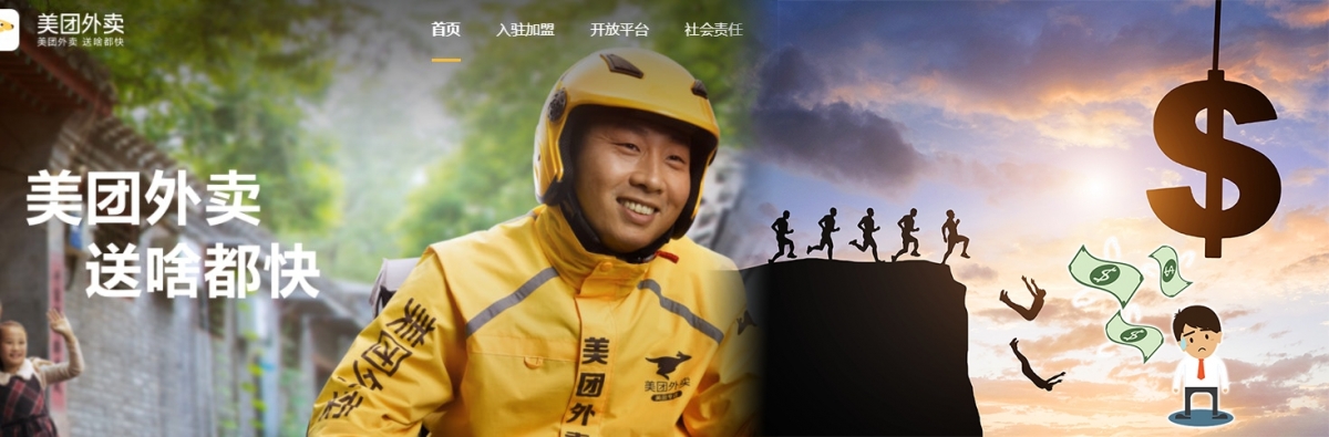 美團股價今日曾大跌一成，前景堪憂。