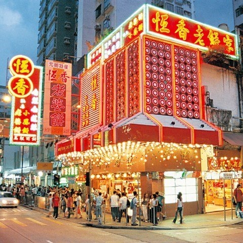 恆香創立於1920年,在元朗起家開茶樓,之後賣老婆餅大受歡迎,80年代便直接轉型轉做餅舖。