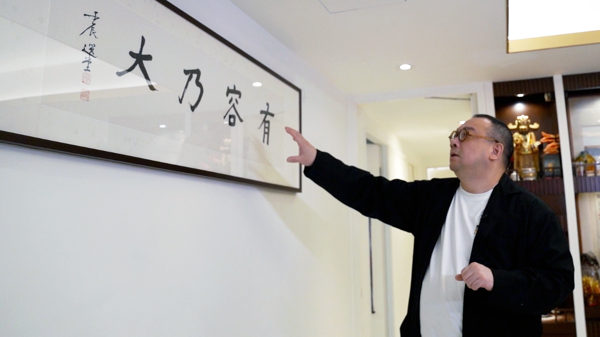 一塊寫上「有容乃大」的橫匾，是陳恩德對自己的提醒。