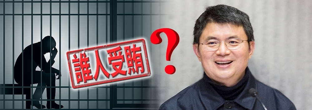 肖建華被指向國家人員行賄6.8億人民幣,但受賄者身分不詳。