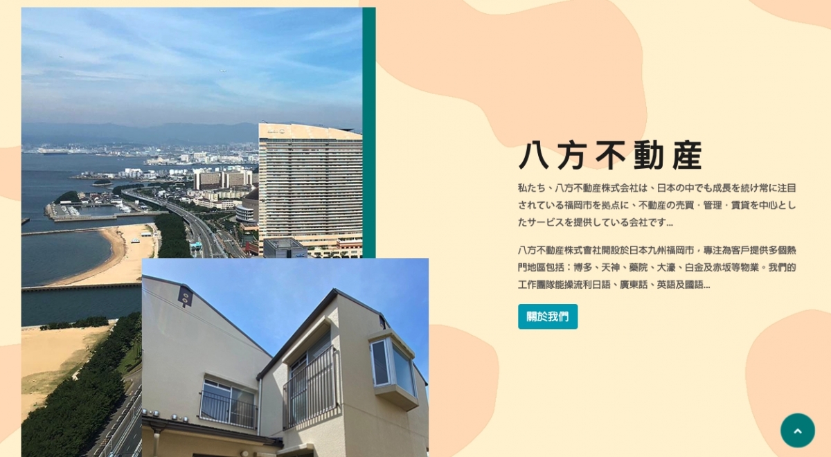 蒙嘉慧的不動產公司主要做樓盤買賣、物業管理及移民服務。