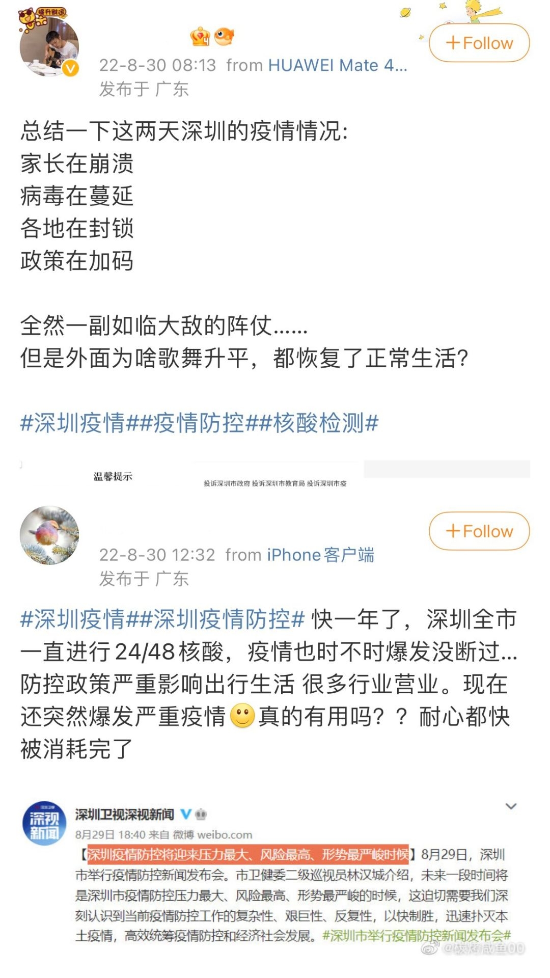 不少市民再也難忍封控之苦,質疑因兩位數的病例就要封控防疫的意義。
