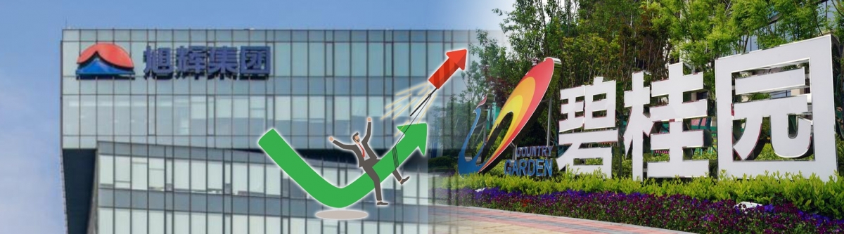 內地擬鬆綁救樓市,內房股如碧桂園及旭輝控股今曾大漲逾一成。