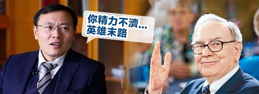 任澤平質疑巴菲特錯沽比亞迪,認為股神錯了,也老了。